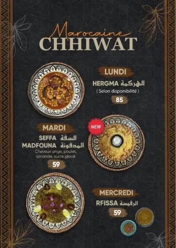 Menu de Souss Grill