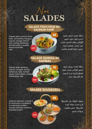 Menu de Souss Grill
