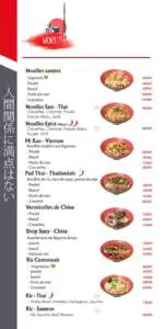 Menu Tokyo Sushi Oujda July 2023 383013-041200