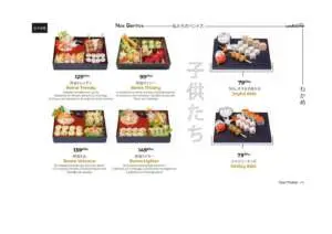 WAKAME sushi MENU restaurant asiatique 19