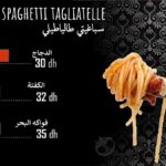 03 Menu Plats Chez Moi 11