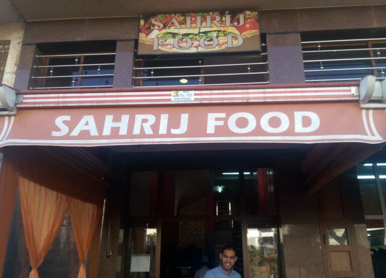 Sahrij Food Logo