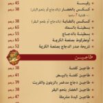 Al Maghribi Rabat Menu Restaurant 3