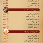 Al Maghribi Rabat Menu Restaurant 4