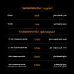 Awtar Casablanca Menu Restaurant 5