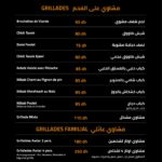 Awtar Casablanca Menu Restaurant 9