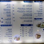 Babel Rabat Menu Restaurant