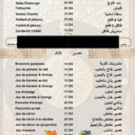 Chawarma Abtal Acham Rabat Menu Restaurant 1