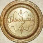 Grillade Adil Rabat Featured