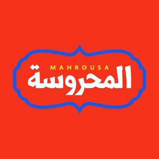 Mahrousa المحروسة restaurant a tanger
