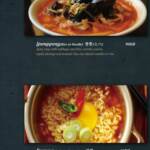 Menu Galbidak Tanger June 2023 013618