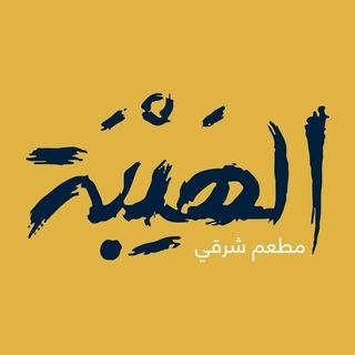 alhayba restaurant oriental a casablanca