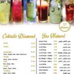 cafe restaurant diamond tetouan menu 2022 6