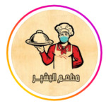 Menu Restaurant Bachir Tanger July 2023 434909-639800