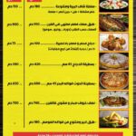 meni hirae meknes