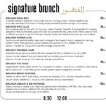 menu Friends Eatery coffee House restaurant agadir 04