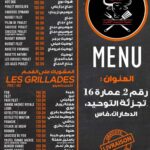 menu Michwate Zaouja Tanya restaurant a fes 1