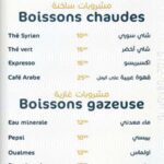 menu al hayba restaurant oriental a casablanca 3