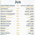 menu al hayba restaurant oriental a casablanca 5