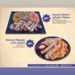 menu al mahrousa restaurant a tanger 4