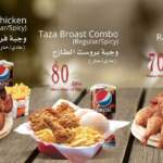 menu al tazaj maroc 2