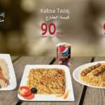 menu al tazaj maroc 3