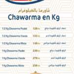 menu chawarma mazine chef chami rabat 6