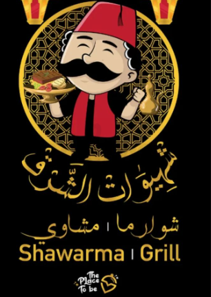 Menu Chhiwat char9 Casablanca June 2023 214720