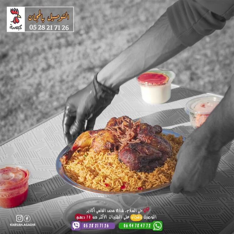 Menu Kabsah Agadir February 2024 371319-035900