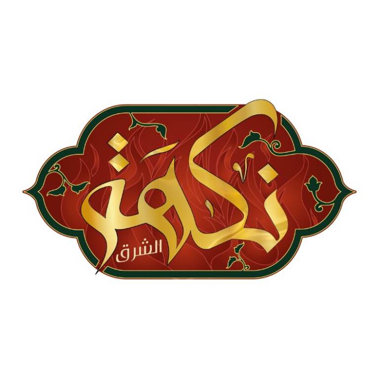 Menu nakhat acharq Rabat June 2023 151121-845800