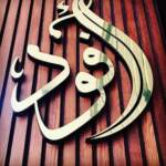 Menu Restaurant AFOOD Casablanca July 2023 085519-315400