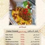 naqhat acham menu 2