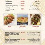 naqhat acham menu 4