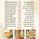 naqhat acham menu 9