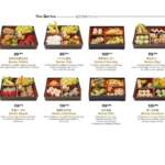 WAKAME sushi MENU restaurant asiatique 18