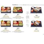 WAKAME sushi MENU restaurant asiatique 19